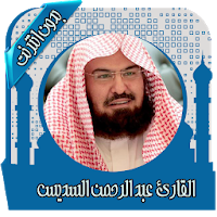 Sheikh_Abdul_Rahman_Sudais